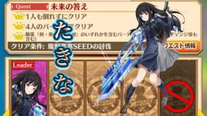 9周年 HELL 未来の答え 井ノ上たきなソロ【白猫プロジェクト】LINK NEWWORLDS