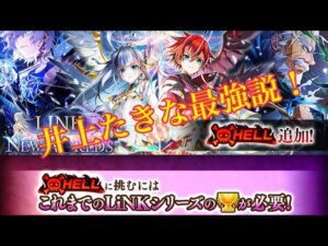 【白猫プロジェクト】9周年HELL「未来の答え」井上たきな(リコリココラボ)単騎！？