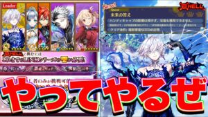 【白猫プロジェクト】超稀に見る高難易度HELLやってみた。