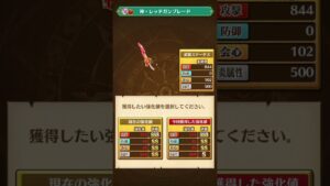 白猫プロジェクト　武器錬磨II  2時間以上粘った結果