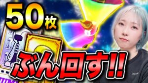 【白猫】９周年！飲酒しながらガチャチケ５０枚分回す！！！！！！！【LINK NEW WORLD’S】※概要欄よんでねぇえええ