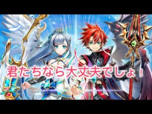 【白猫】最高に信頼してる(LINK NEW WORLD'S HELL 未来の答え)