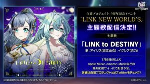 [하얀고양이 프로젝트] ♪LINK to DESTINY [白猫プロジェクト]