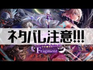 【ネタバレ注意！！！】【白猫プロジェクト】ストーリーやろうぜ発動編【LiNK Fragment】
