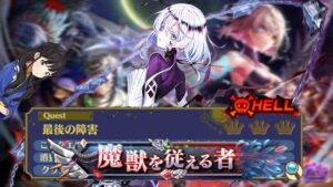 【白猫】 LiNK Fragment⁡ ヘル HELL⁡《最後の障害》【白猫プロジェクト】