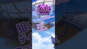 【#白猫】 #LiNKFragment 値引き11連分　#白猫プロジェクト