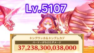 【白猫】槍レガート　ウッホ＆ムカデLv.5107（全弱点/37兆2383億3万8000）