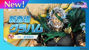 新登場キャラ「グラハム」【白猫プロジェクト NEW WORLD'S】