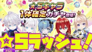 【白猫ガチャ実況NW】9周年直前！☆5確定ラッシュ！！【☆5確定ガチャ編】