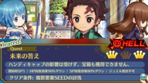 【白猫】合戰Ver. 鬼滅2 竈門炭治郎•禰豆子 (剣) 9周年記念 LINK NEW WORLD'S 未来の答え HELL 【個人記念】2023-07-28