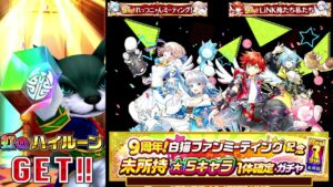 白猫】罠っぽいジュエル搾取ガチャを引いてみた