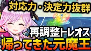 うーん間違いなくぶっ壊れ！再調整「トレジャーオスクロル」を使ってみた【白猫テニス】