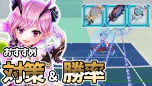 再調整なのにぶっ壊れ！？再調整「トレジャーオスクロル」の速報値＆解説！【白猫テニス】