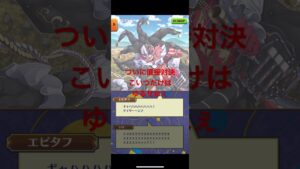 #白猫プロジェクト  #エピタフ