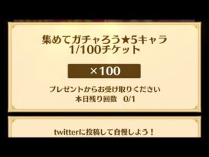白猫プロジェクト  本日の追いガチャ！＆違う所に運が向く男