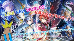 ※音量注意※超激アツメンツを揃えようとしたら色んなものが傷付いた【白猫プロジェクト】