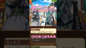 白猫プロジェクトキャトラモノマネ #vtuber #新人vtuber #モノマネ #白猫プロジェクト#白猫  #shorts #short