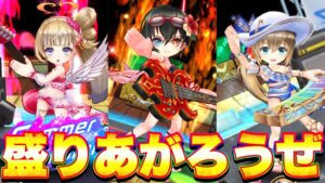【白猫プロジェクト】去年の水着キャラたち使ったら火力が弱すぎたww【白猫】