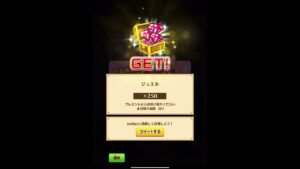 【白猫プロジェクト】マジかww一番の当たり引いちまったww #shorts