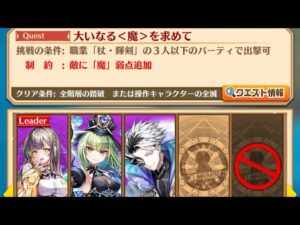 【白猫】ハルジオンは魔の武器練磨Ⅱ最適正に⁉️サポ有り、立ち回りなどでは2分以内も可