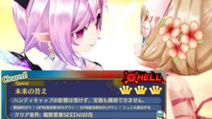 【白猫】單騎 2 Ver. オスクロル (鎖剣) & ツキミ (Ver. 2 弓) 9周年記念 LINK NEW WORLD'S 未来の答え HELL 【個人記念】2023-08-05