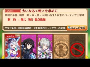 【白猫】水着セルピナで武器練磨Ⅱがめっちゃ安定して楽しい件(サポ有り2分30秒〜3分くらい)😳