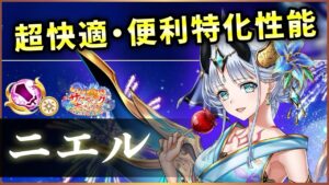 【白猫】ニエル(大剣)　キャンセル可ビームで4600億↑、最高級の使いやすさ！【実況・サマーバックホライゾン】