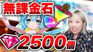 【白猫】９周年ガチャ、怖すぎるイクシア１点狙い。リンクニューワールズ【LINK NEW WORLD’S】