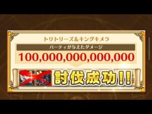 【白猫プロジェクト】双ルナ　決戦上等！八月の陣 Lv.9999　ソロ（斬打魔弱点　hp１００兆）