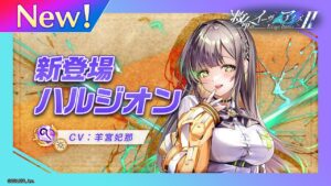 新登場キャラ「ハルジオン」【白猫プロジェクト NEW WORLD'S】