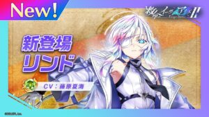 新登場キャラ「リンド」【白猫プロジェクト NEW WORLD'S】