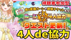 【白猫】ざくざく協力やるよー【白猫プロジェクト NEW WORLD'S】ゲーム実況