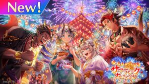 サマーバックホライゾン～お盆だよ！　全員集合！！～　PV【白猫プロジェクト NEW WORLD'S】