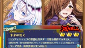 【白猫】合戰Ver. サヤ/薩雅 (鎖剣) 9周年記念 LINK NEW WORLD'S 未来の答え HELL 【個人記念】2023-08-08