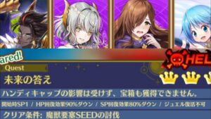 【白猫】合戰Ver. アピス (変身士) & イズネ (杖) 9周年記念 LINK NEW WORLD'S 未来の答え HELL 【個人記念】2023-08-16