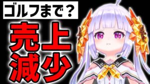 白テニの未来はいかに！？コロプラの決算資料が公開されたので見ていく【白猫テニス】