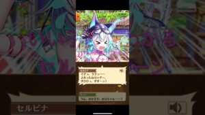 #白猫プロジェクト #セルピナ　#いい子