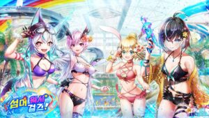 [하얀고양이 프로젝트] 섬머 워시 걸즈! 청소편 [白猫プロジェクト]