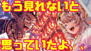 【アビス&レヴ】お盆イベントがマジでエモモい！！【白猫】