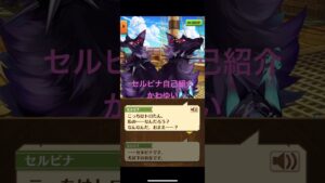 #白猫プロジェクト  #セルピナ　#自己紹介