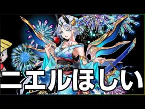 白猫【実況】ニエルがほしいサマーバックホライゾンガチャ！つまりこういうこと【お盆だよ！ 全員集合！！】
