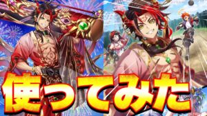 【白猫プロジェクト】平和すぎる覚醒フォトを持ったユベルマニト使ってみた！【白猫】