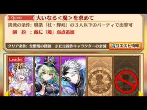 【白猫】浴衣レヴで魔の武器練磨Ⅱ行ってみたらガチでいい感じだった(サポ有り魔石有り)