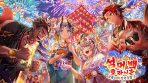 [하얀고양이 프로젝트] 섬머 백 호라이즌 대불꽃놀이편 [白猫プロジェクト]