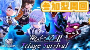 【白猫】救命2協力とその他たくさんの協力を終わらせたい【参加型】