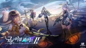 [하얀고양이 프로젝트] 구명의 이블아이즈2 FIRST PART [白猫プロジェクト]