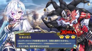 【白猫】 救命2フーシャ (剣) LiNK NEW WORLD'S ⁡ ヘル HELL⁡ 世界の残響《未来の答え》【白猫プロジェクト】