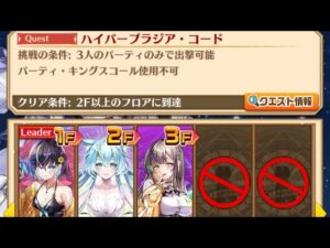 【白猫】救命のイーヴィルアイズ2のhellをSP踏み倒しパーティで攻略❗️9周年以降のキャラなら楽勝⁉️