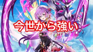 【白猫】フィリア　火力検証とキングキャッスル＆ミノタウロス（全弱点80兆）