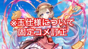 【白猫】双剣ヴィレータ　火力検証とキングキャッスル＆ミノタウロス（全弱点/80兆）